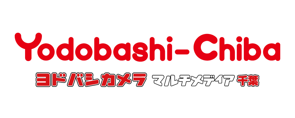 1003ヨドバシ千葉・ヨドバシカメラ マルチメディア千葉